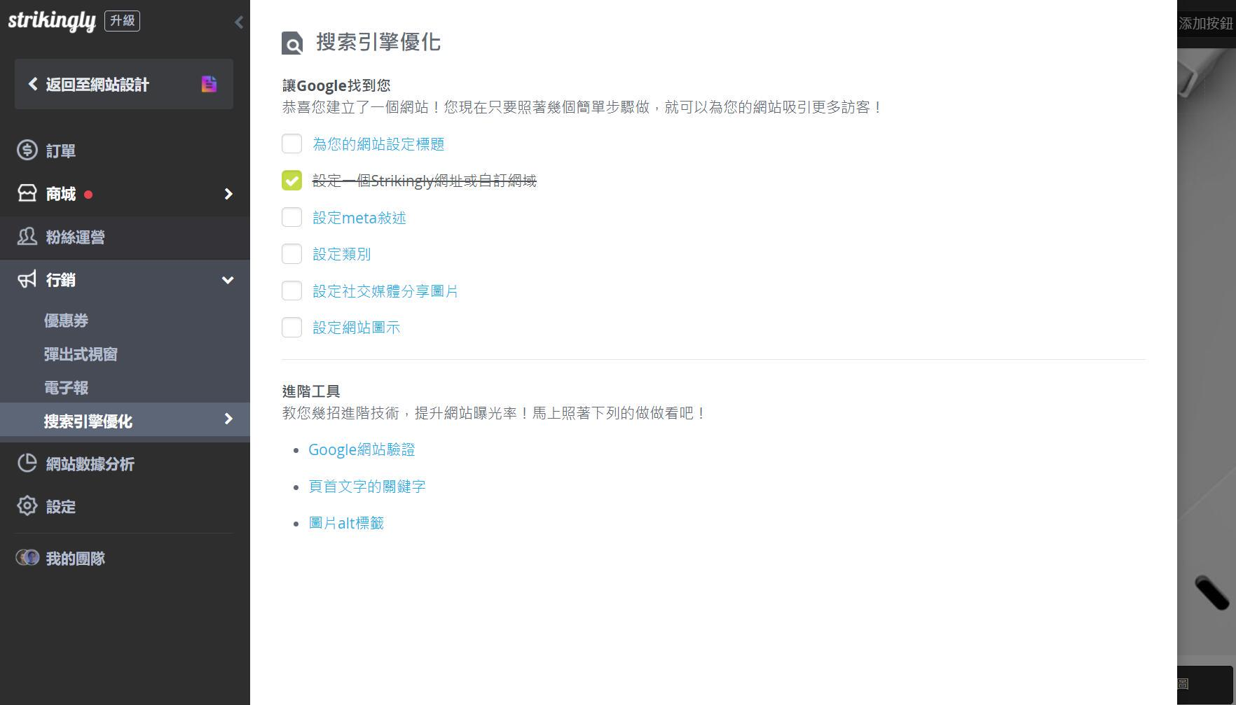 搜尋引擎優化 搜尋引擎優化